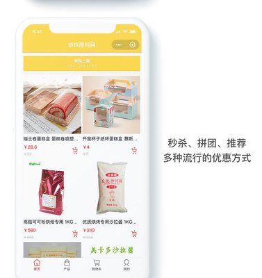 【电商APP开发】B2C购物商城/B2B2C多商户平台B2B