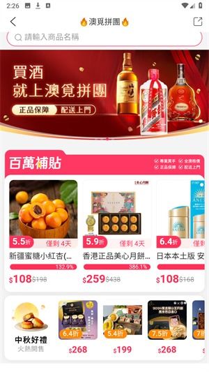 澳觅外卖app下载 澳觅外卖最新版下载