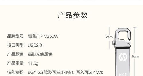 惠普 v250w 16gb 商务防水u盘 惊人热销