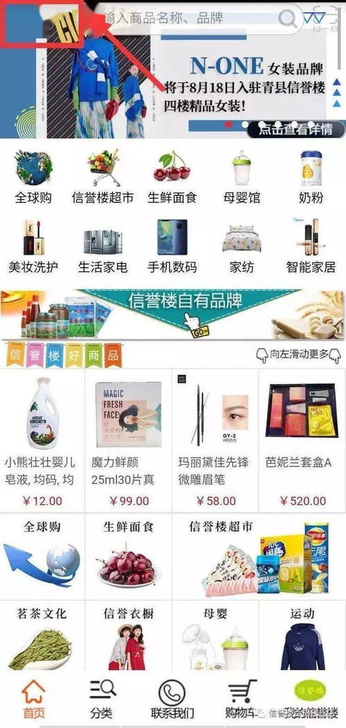 任丘信誉楼网上商城购物指南